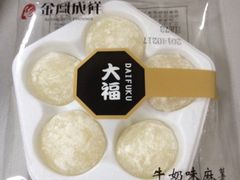 大福牛奶味-金凤成祥(五棵松二店)