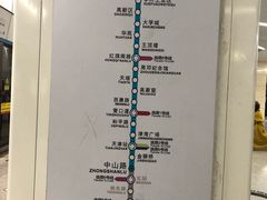 -中山路(地铁站)