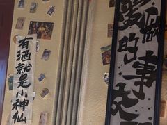 -三杯赤運·中式小酒馆(所城里店)