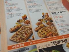 菜单-必胜客(瑞虹店)