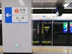 -奥体中心(地铁站)