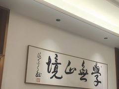 -老山东·山东菜(鲁菜名店)