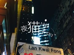 -兰桂坊