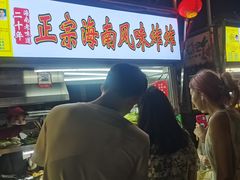 -海大南门夜市(海富街店)