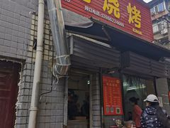 门面-小胡子祥彪烧烤(北湖总店)