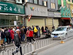 门面-顺城金记卤鸡·清真