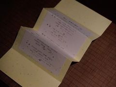 -湖月·割烹料理(湖滨店)