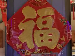 -津沽小院(天津之眼店)