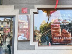 -德兴馆(广东路总店)