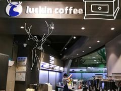 -luckincoffee瑞幸咖啡(恒大广场B1店)