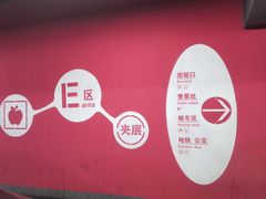 -北京南站-立体停车场