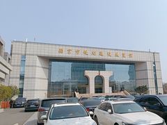 -南京市规划建设展览馆