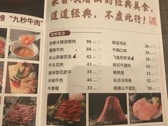 菜单-盡膳口福跷脚牛肉火锅(北美新天地店)