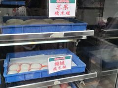 -澳门长洲糯米糍(柯打苏沙街店)