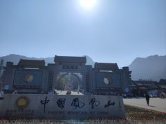 -丹东凤凰山景区