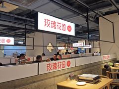 -玫瑰花园自助烤肉(顺义鑫海韵通店)