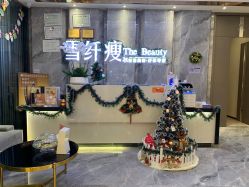 -雪纤瘦美容中心