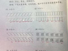 -赵汝飞练字硬笔书法(大钟寺校区)