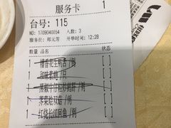 账单-绿波廊(豫园店)