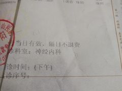 -复旦大学附属华山医院(总院)