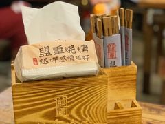 -盟重烧烤(高正街店)