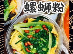 -螺小胖柳州螺蛳粉(钟楼总店)