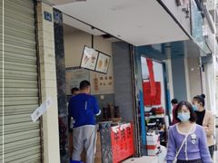 门面-曾笼笼牛肉饼