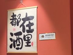 -乌君·酒场·炭火烧鸟(侨城坊店)