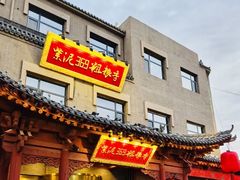 -紫泥369粗粮季(鼓楼店)