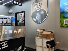 -兵立王鲜果茶·奶茶(大学路店)