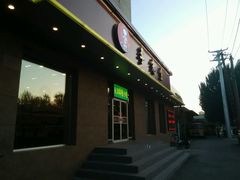门面-李先生牛肉面(新华店)
