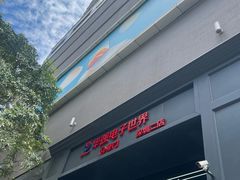 -华强电子世界(深圳二店)
