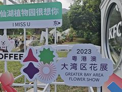 -深圳仙湖植物园