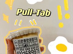 -Pull-Tab拉环咖啡(杭州市上城区来福士中心店)