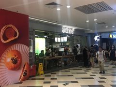 -茶理宜世(东方宝泰店)