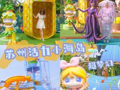 -苏州乐园森林水世界