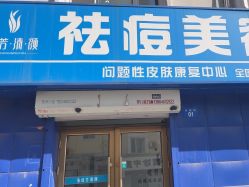 -瑶芳清颜草本祛痘