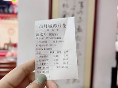 -西月城谭豆花(春熙路店)