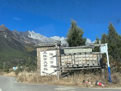 -玉湖村