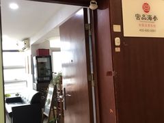 -宫品海参专卖店(静安大宁店)