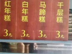 门面-味中味(东街店)