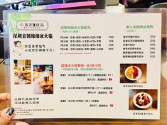 菜单-仁喜记甜品(油松路店)