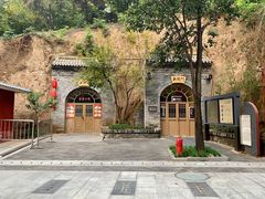 -西安曲江寒窑遗址公园