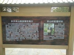 -关山古镇