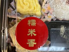 -糯米香(长江路店)