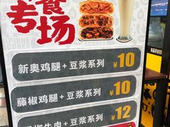 -吉品合酥脆烤饼(太平洋森活天地店)