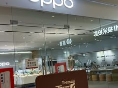 -OPPO服务体验中心(天津和平区天河城店)