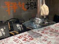 -生火火·小炉子炭烤(金楠天街总店)