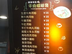 -越南牛肉河粉餐厅(书院巷店)