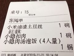 -小隐人家(乐松店)